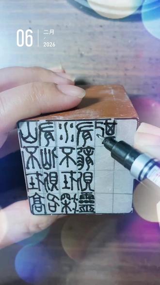 山不在高,有仙则名。水不在深,有龙则灵。 #陋室铭 #书法 #国画 #手工 @DOU+小助手