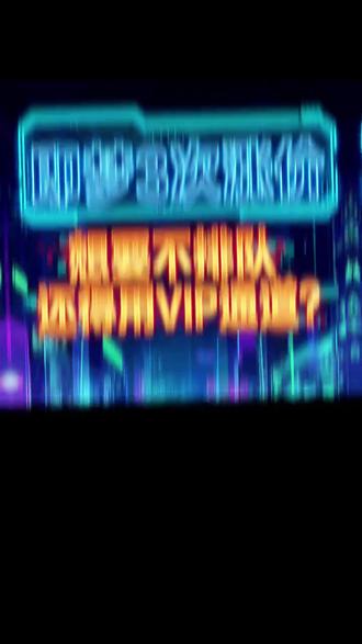 ai软件开了高级会员还要vip?能选择的AI模型有很多,完全不必在即梦一棵树上吊死#ai #即梦 #会员 #人工智能