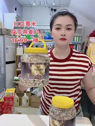早上来不及吃早餐的可以试试这个红豆薏米、燕麦片,配料清晰,无蔗糖添加,里面有燕麦片、黑麦片、小麦胚芽、红豆、薏米、青菜等干净成分,开水冲泡就能吃,特别方便,满满的膳食纤维和蛋白质,现在厂家做活动,要囤的赶紧囤。#好物推荐🔥 #红豆薏米茯苓燕麦片
