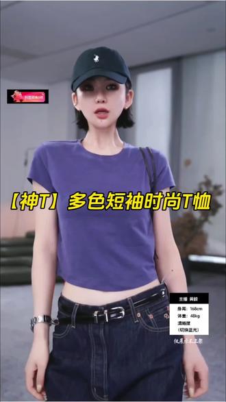 AP▸洛哥62086TT/62101TT【神T】棉+山羊绒圆领多色短袖时尚T恤 夏#洛哥#夏季穿搭 #夏季穿搭公式 #时尚#洋气减龄