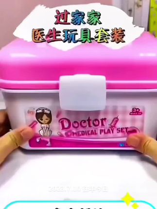 小医生玩具来咯!#小医生玩具 #过家家 #益智玩具