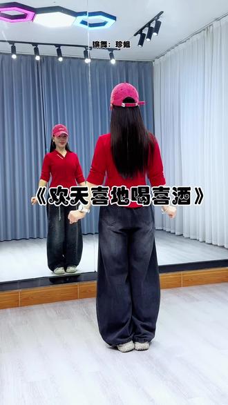 #欢天喜地喝喜酒 #跟着节奏嗨起来 #喜庆舞蹈 #最潮广场舞 @DOU+小助手 @DOU+上热门