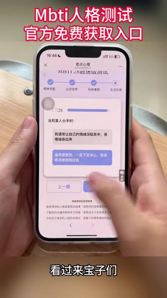《大春资源》MBTI测试免费教程来了#mbti职业性格测试 #mbti职业性格测试 #mbti题库更新