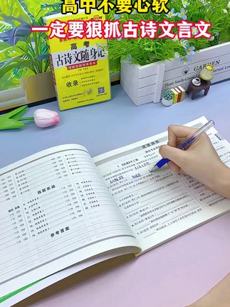 高中必考古诗文就这72篇,现在让孩子背下来,古诗文默写轻松过关#初升高 #高中语文 #古诗文默写