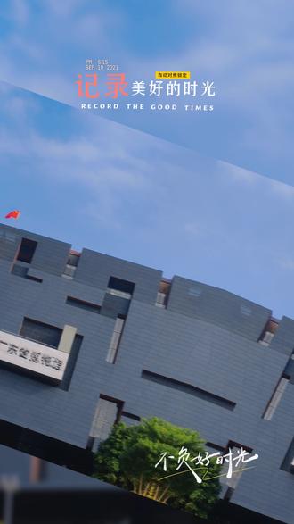 愉快的一天结束了#城市夜景🌃 #广州塔