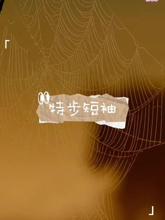 #特步短袖 #短袖 #短袖t恤