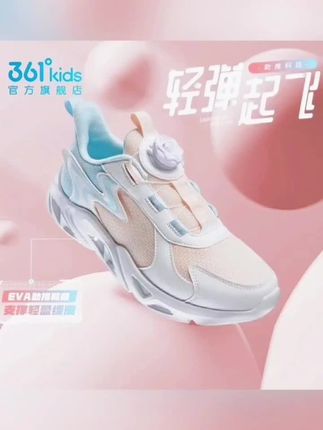 361°女童kids官方四季旋钮跑鞋网面运动鞋软底旋钮跑步鞋#潮童必备 #强烈推荐 #好鞋推荐 #哎呦喂你鞋真好看 #好物推荐🔥