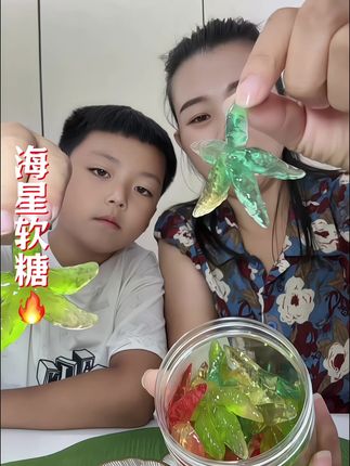 #海星糖#软糖