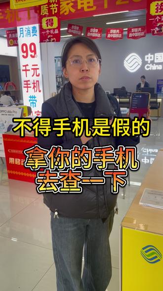 如何辨别你的手机是不是新手机? #手机 #二手手机 #手机技巧 #辨别真假小技巧