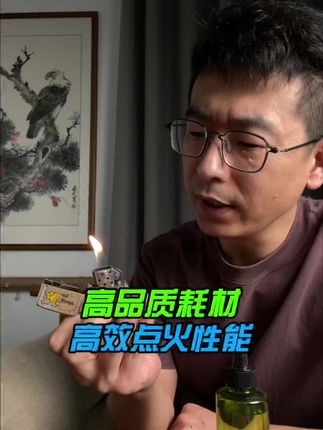 #打火机 #zippo #煤油打火机 没见过比这更给力的