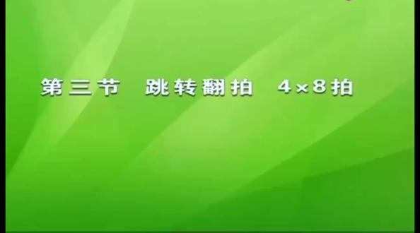 分享转发柔力球美丽中国第3节动作解析。
