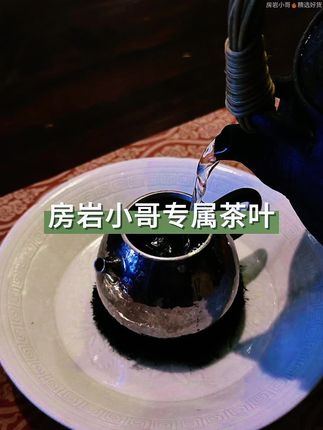 #房岩小哥 参演的《打黑》电影, #电影打黑 饰演的桑自成不仅要颜值有演技,还给大家带来了送礼佳品的专属好茶叶。#性价比 #召唤茶友 #茶
