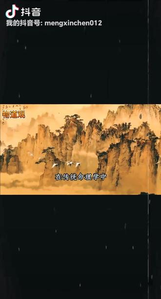 福生无量天尊 #每天跟我涨知识 #传统文化 #每日分享 #解读 #讲解