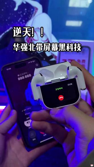彩屏蓝牙耳机 彩屏黑科技,音质炸裂! #蓝牙耳机 #耳机 #高音质耳机 #降噪耳机 #智能耳机