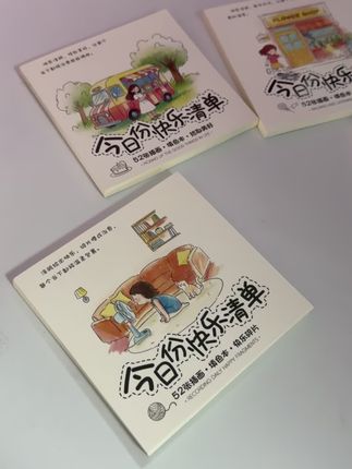 今日份快乐清单开心创意涂鸦本开心快乐涂色本礼物手工本解压豆豆#快乐清单本#涂鸦本#手工