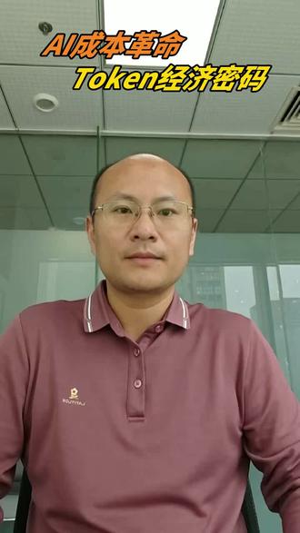 龙虾AI费钱竟是因为它? 龙虾AI因耗token太贵遭卸载?解析token本质及省钱妙招,让AI用得更划算~#AI #token