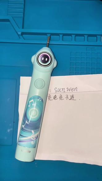 广东番愚粉丝的q20儿童牙刷 不充电?修复!@sunwen #数码维修小知识 #电动牙刷维修教程 #牙刷维修 #电动牙刷换电池