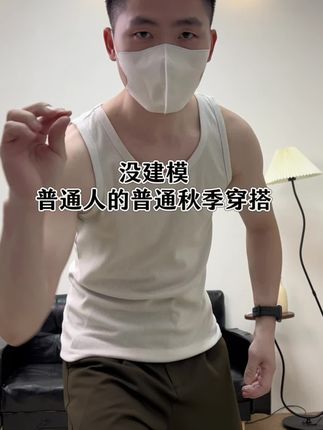 #长袖t恤 #长袖打底衫 #品质男装#polo衫穿搭 #气质穿搭