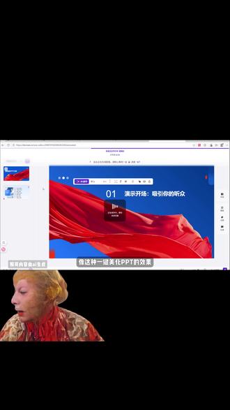 超简单的PPT一键美化#PPT #ppt教学 #PPT美化 #文多多aippt