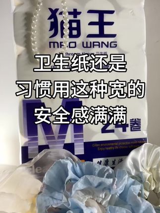 5.7斤重24大卷,亲肤健康,老人孩子都可以用哦#好物推荐🔥 #种草 #卷纸 #囤纸