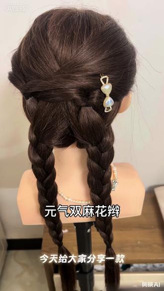超甜元气双麻花辫✨超显后脑勺饱满❤️运动约会都可#少女感发型#适合运动的发型#简单好看的编发教程 #创作灵感#简单又好看的发型