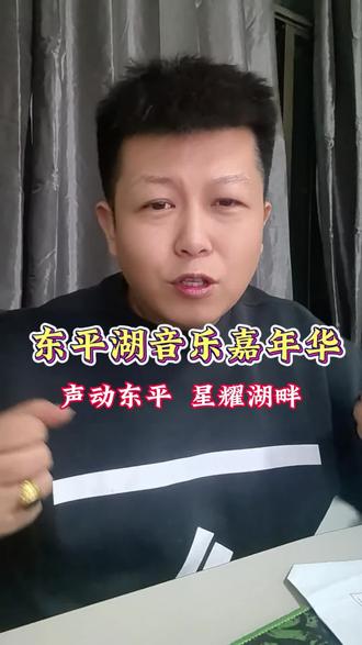 井迪终于要来东平开演唱会了,2月12号,你开着奥迪,我骑着雅迪,咱们相约东平体育馆,不见不散#井迪 #井迪演唱会 #井迪东平演唱会 #演唱会 #东平