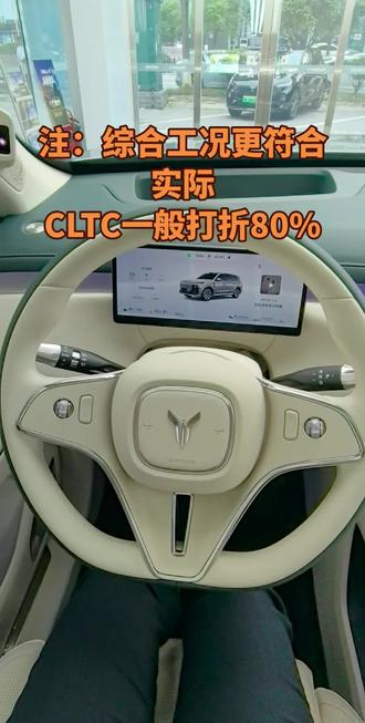 岚图泰山X8续航显示模式调节 #岚图汽车 #岚图泰山X8 #用车知识 #用车体验 #华为高阶智驾