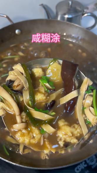咸糊涂 #面筋汤 #咸汤 #家常菜教程 #面筋汤家常做法