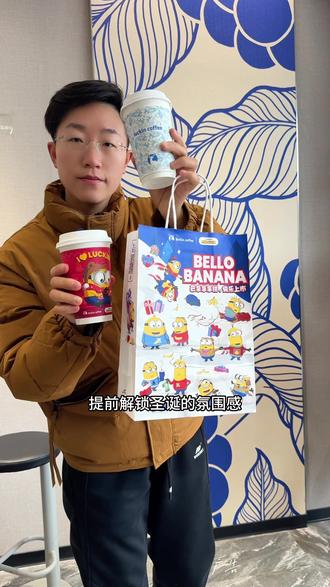 香蕉控注意!瑞幸香蕉系列里这杯香蕉丝绒撞奶口感真的太特别了!喜欢咖啡的宝儿还可以试试系列另一款巴拿拿拿铁!#瑞幸联名小黄人#小黄人的巴拿拿#巴拿拿拿铁#香蕉丝绒撞奶#本周的快乐是小黄人给的
