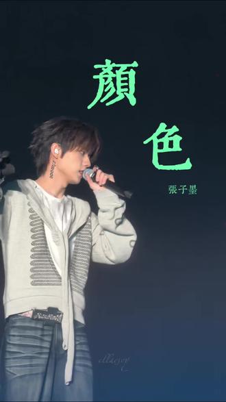 你头发的白色不习惯#张子墨 #颜色 #汤令山 #好事多墨