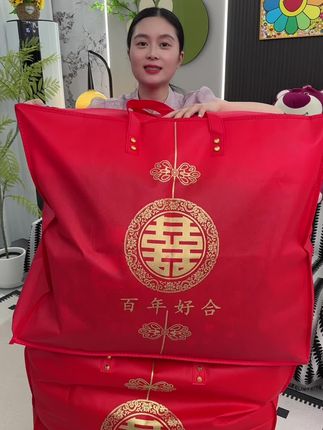 #喜被收纳袋 #被子收纳袋 #结婚被子收纳袋 #结婚被子包装袋 #结婚用品