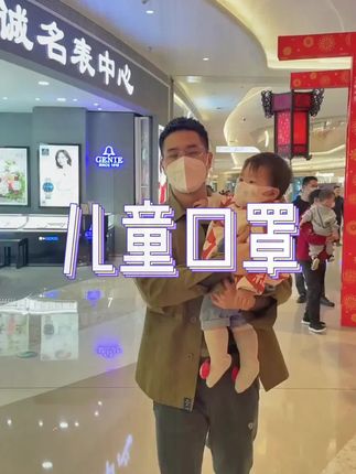 孩子不配合戴,就是扎眼睛、闷、勒耳朵,这个都解决了!三层防护,更放心#宝宝口罩 #儿童口罩 #母婴好物