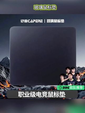 夏天该换个冰凉的鼠标垫啦,对易出手汗的太友好了! #铠雷鼠标垫 #钢化鼠标垫 #铠雷玻璃垫 #鼠标垫