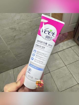 Veet薇婷脱毛膏专用私处腋下手毛腿毛无痛丝滑脱毛膏 #薇婷脱毛膏 #腋下脱毛膏 #腿毛脱毛膏 #温和脱毛膏 #脱毛膏推荐