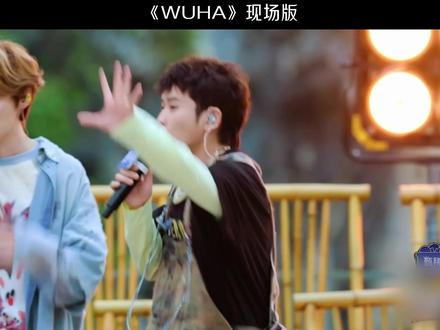 WUHA现场版!#邓超 #陈赫 #王勉