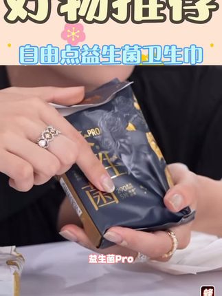 自由点益生菌PRO卫生巾蚕丝瞬吸干爽超薄透气姨妈巾夜用7片*290mm#自由点#益生菌卫生巾#自由点益生菌卫生巾#超薄卫生巾#自由点益生菌卫生巾pro