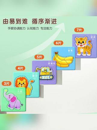 孩子每次都能玩很久的卡通#拼图  颜色鲜艳好抓握,带底座很好收纳,宝宝拼完成就感满满#益智玩具  #启蒙早教  #边玩边学 #玩具推荐