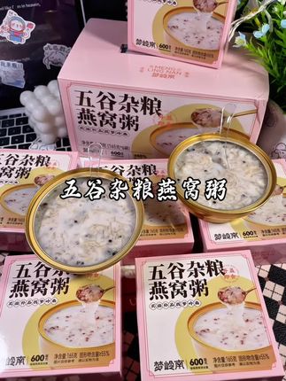 夏天不要只知道酷酷炫奶茶,精致女孩都在偷偷吃这个#燕窝粥 #梦岭南燕窝粥 #五谷杂粮燕窝粥