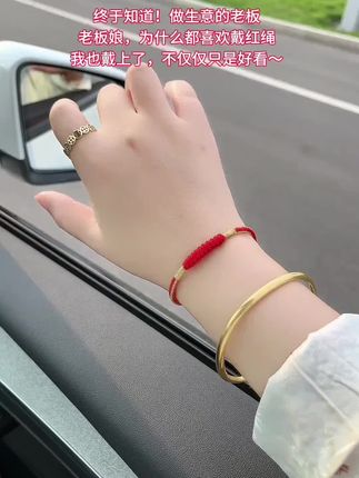 听说每个女孩都有一条#红绳手链 我也戴上了,不仅仅是好看,真的很欢喜#纯手工编绳 #传统文化 #时来运转 @DOU+小助手