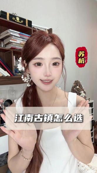 乌镇和南浔古镇差距到底有多大 #乌镇 #南浔古镇 #江南古镇