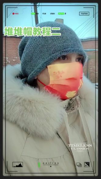 堆堆帽教程二#手工编织帽子 #我的手工作品 #