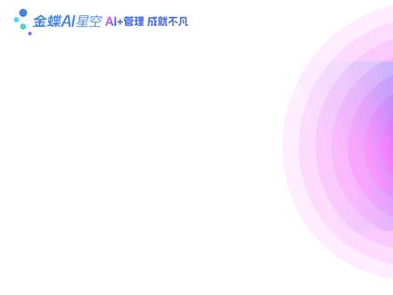 金蝶软件手把手教会你|云星空来料检验单录入(下) 操作过程中遇到任何问题欢迎留言咨询
#财务软件操作 #金蝶云星空 #金蝶软件 #金蝶云星辰 #金蝶