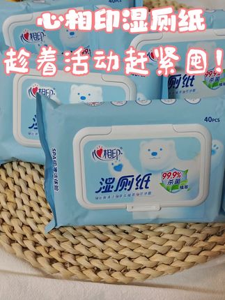 卫生纸OUT了 澳洲茶树精油 心相印湿厕纸才是真香 生理期救星!必囤#好物推荐🔥 #生活必备 #湿厕巾 #强烈推荐