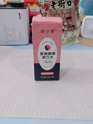 【微甜蜜桃 更好入口】聚维酮碘含漱口液碘伏漱口水口气清新大容量#漱口水#热门推荐#热门分享#爆款热卖中#你值得拥有
