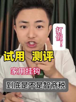 家用挂钩。不留胶,而且能重复使用。承重力到底怎么样?#测评#好物推荐🔥 #产品测评
