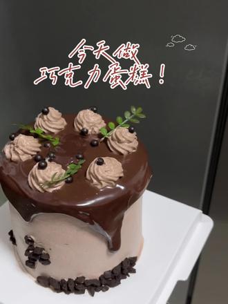 巧克力脑袋🙋♀️#巧克力 #蛋糕