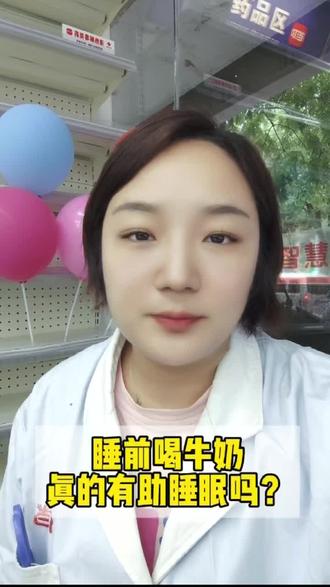 #睡前喝牛奶#日常分享@我要上热门