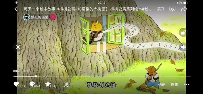 绘本漫剧从“静态阅读”到“动态观看”第二集《樟树公寓—下雪天的秘密》樟树公寓系列绘本#绘本故事 #睡前故事#抖音精选#亲子阅读#启蒙早教