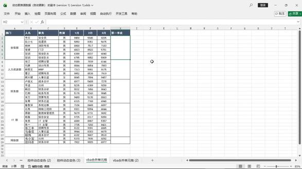 多列合并单元格填充求和 #合并单元格求和 #excel函数 #求和 #数组 使用数组对合并单元格格求和,含公式原理讲解