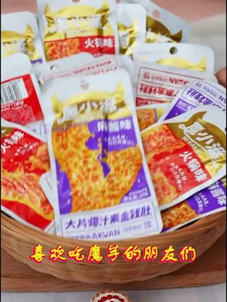 深夜追剧、加班解馋 瞬间激活你的味蕾#阿宽魔芋金钱肚 #低卡零食 #麻辣爆款 #追剧神器 #美食推荐